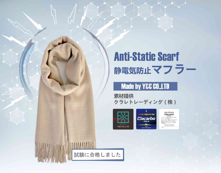 Anti Static Scarf